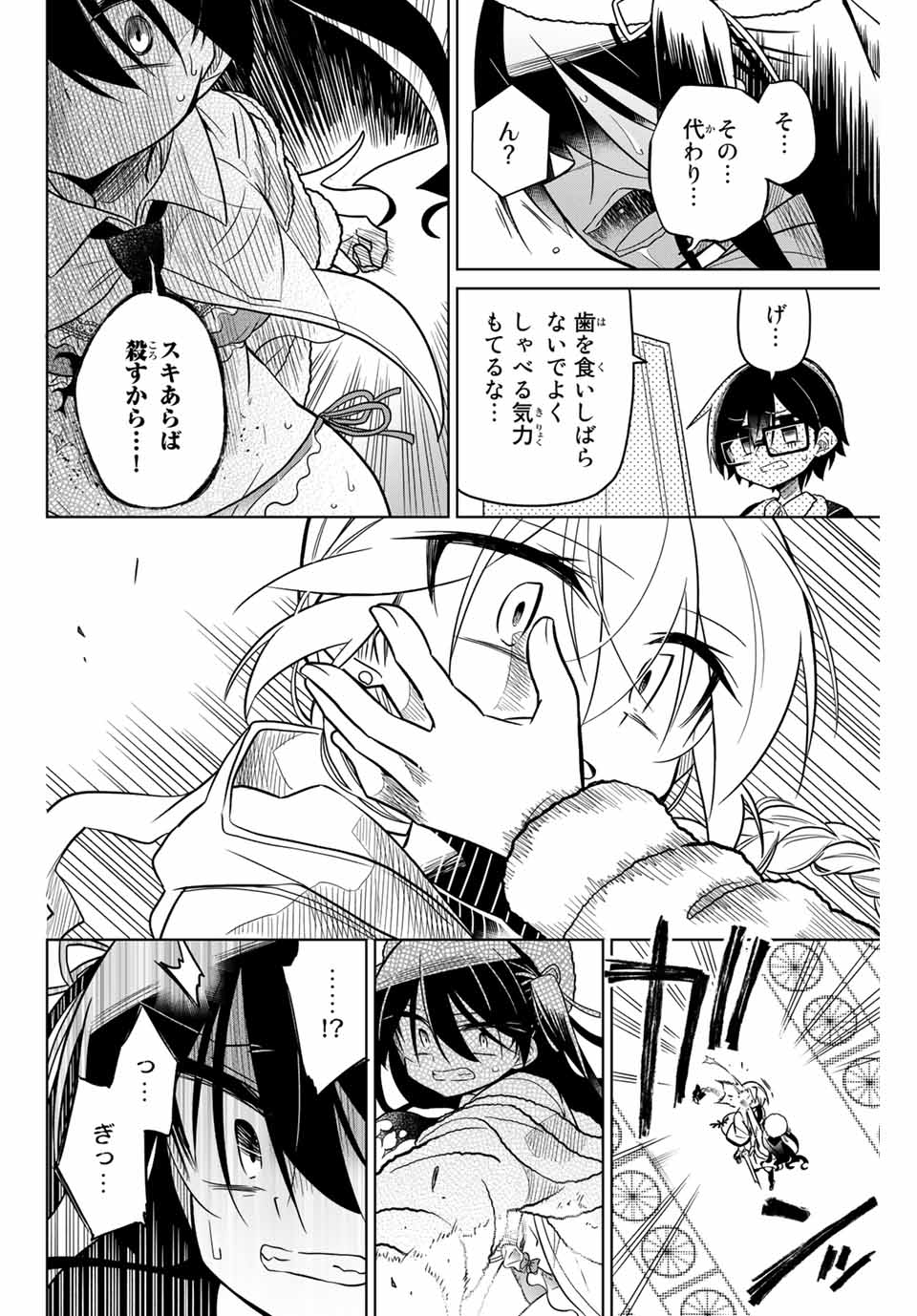 HIROIN WA ZETSUBOU SHIMASHITA. (MANGA) - raw - Chapter 36 - https://jpdd.ccdd.to/JPDD/hiroinwazetsuboushimashitamanga/145350/0bu4ndjpu53.jpg