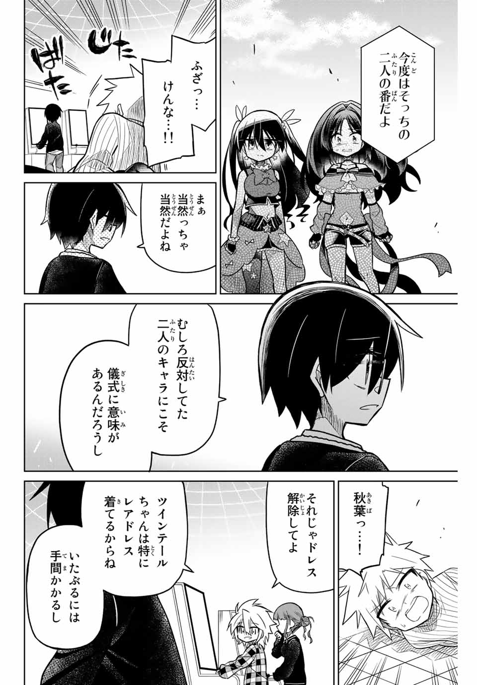 HIROIN WA ZETSUBOU SHIMASHITA. (MANGA) - raw - Chapter 36 - https://jpdd.ccdd.to/JPDD/hiroinwazetsuboushimashitamanga/145350/5bvwanb4vsy.jpg
