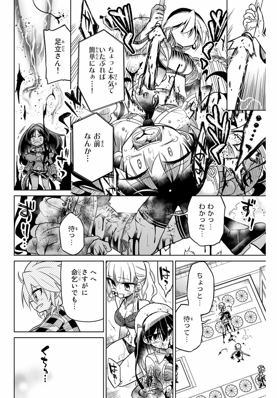 HIROIN WA ZETSUBOU SHIMASHITA. (MANGA) - raw - Chapter 36 - https://jpdd.ccdd.to/JPDD/hiroinwazetsuboushimashitamanga/145350/5u4fsfplstl.jpg