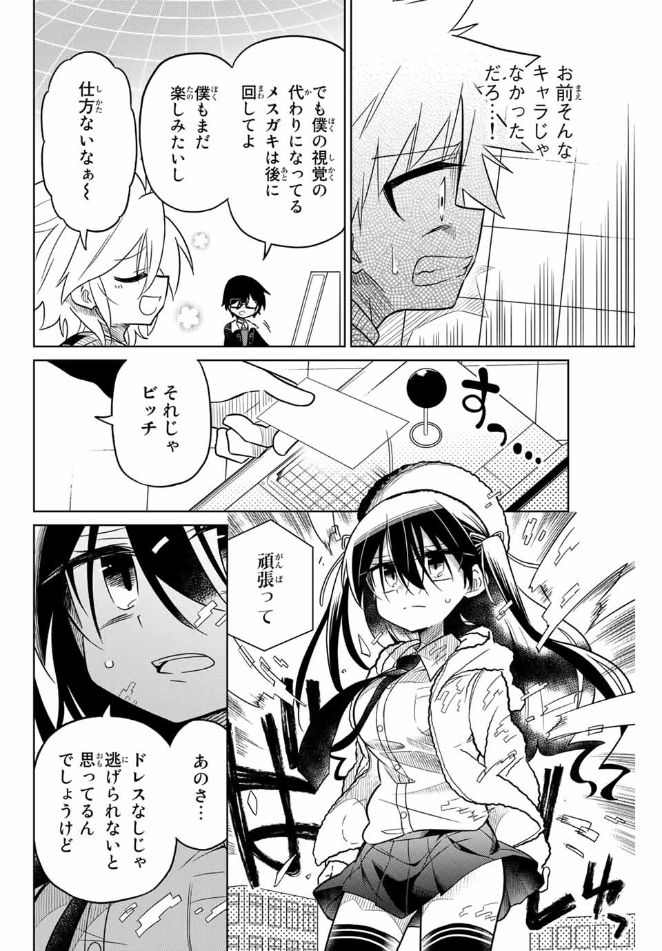 HIROIN WA ZETSUBOU SHIMASHITA. (MANGA) - raw - Chapter 36 - https://jpdd.ccdd.to/JPDD/hiroinwazetsuboushimashitamanga/145350/5vmyom1koj3.jpg