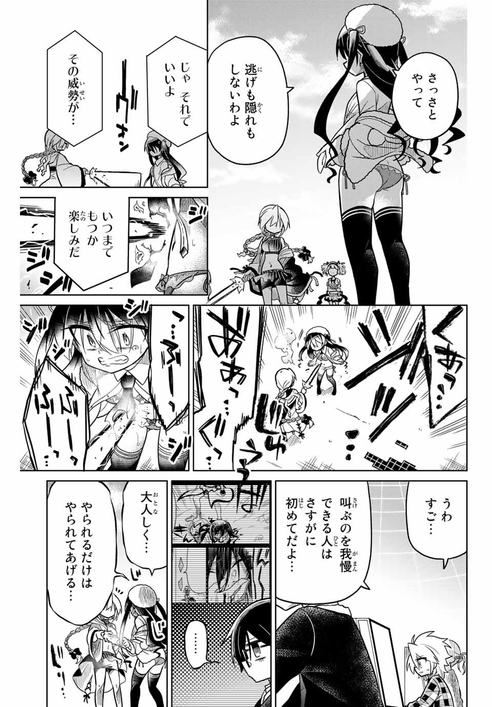 HIROIN WA ZETSUBOU SHIMASHITA. (MANGA) - raw - Chapter 36 - https://jpdd.ccdd.to/JPDD/hiroinwazetsuboushimashitamanga/145350/byl5q3zhwk1.jpg