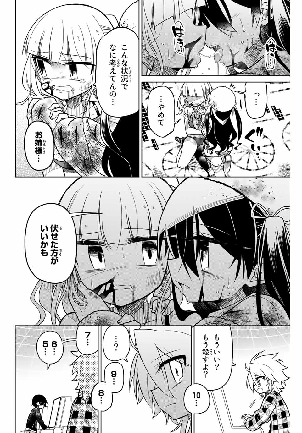 HIROIN WA ZETSUBOU SHIMASHITA. (MANGA) - raw - Chapter 36 - https://jpdd.ccdd.to/JPDD/hiroinwazetsuboushimashitamanga/145350/e5ublxxoob1.jpg