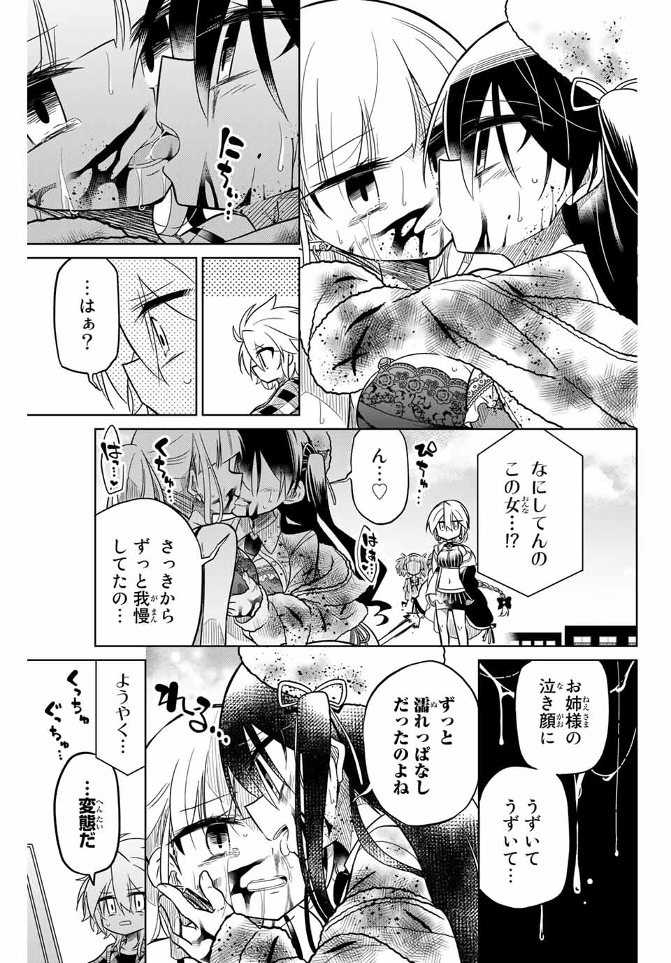 HIROIN WA ZETSUBOU SHIMASHITA. (MANGA) - raw - Chapter 36 - https://jpdd.ccdd.to/JPDD/hiroinwazetsuboushimashitamanga/145350/eni4ro50o3w.jpg