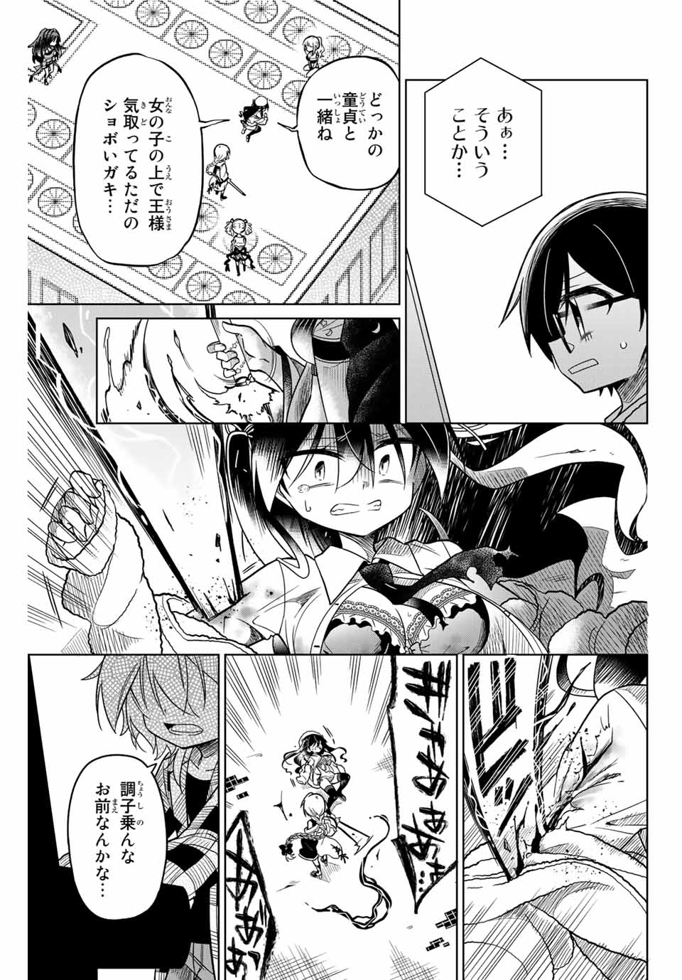 HIROIN WA ZETSUBOU SHIMASHITA. (MANGA) - raw - Chapter 36 - https://jpdd.ccdd.to/JPDD/hiroinwazetsuboushimashitamanga/145350/feycnglpj1c.jpg