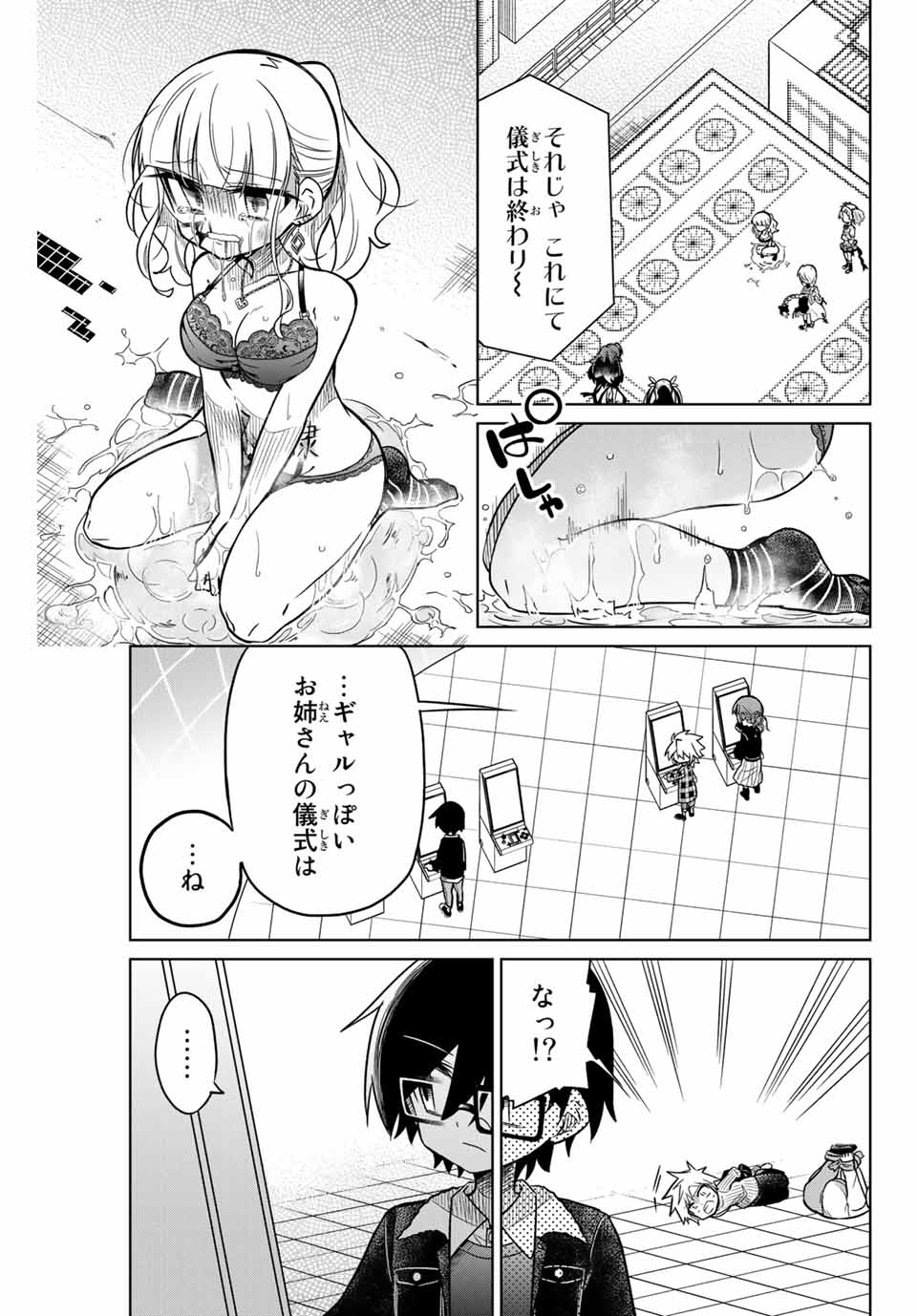HIROIN WA ZETSUBOU SHIMASHITA. (MANGA) - raw - Chapter 36 - https://jpdd.ccdd.to/JPDD/hiroinwazetsuboushimashitamanga/145350/hdpar35hlgo.jpg