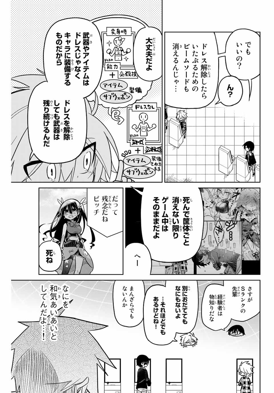 HIROIN WA ZETSUBOU SHIMASHITA. (MANGA) - raw - Chapter 36 - https://jpdd.ccdd.to/JPDD/hiroinwazetsuboushimashitamanga/145350/ixgjbwn0aqi.jpg