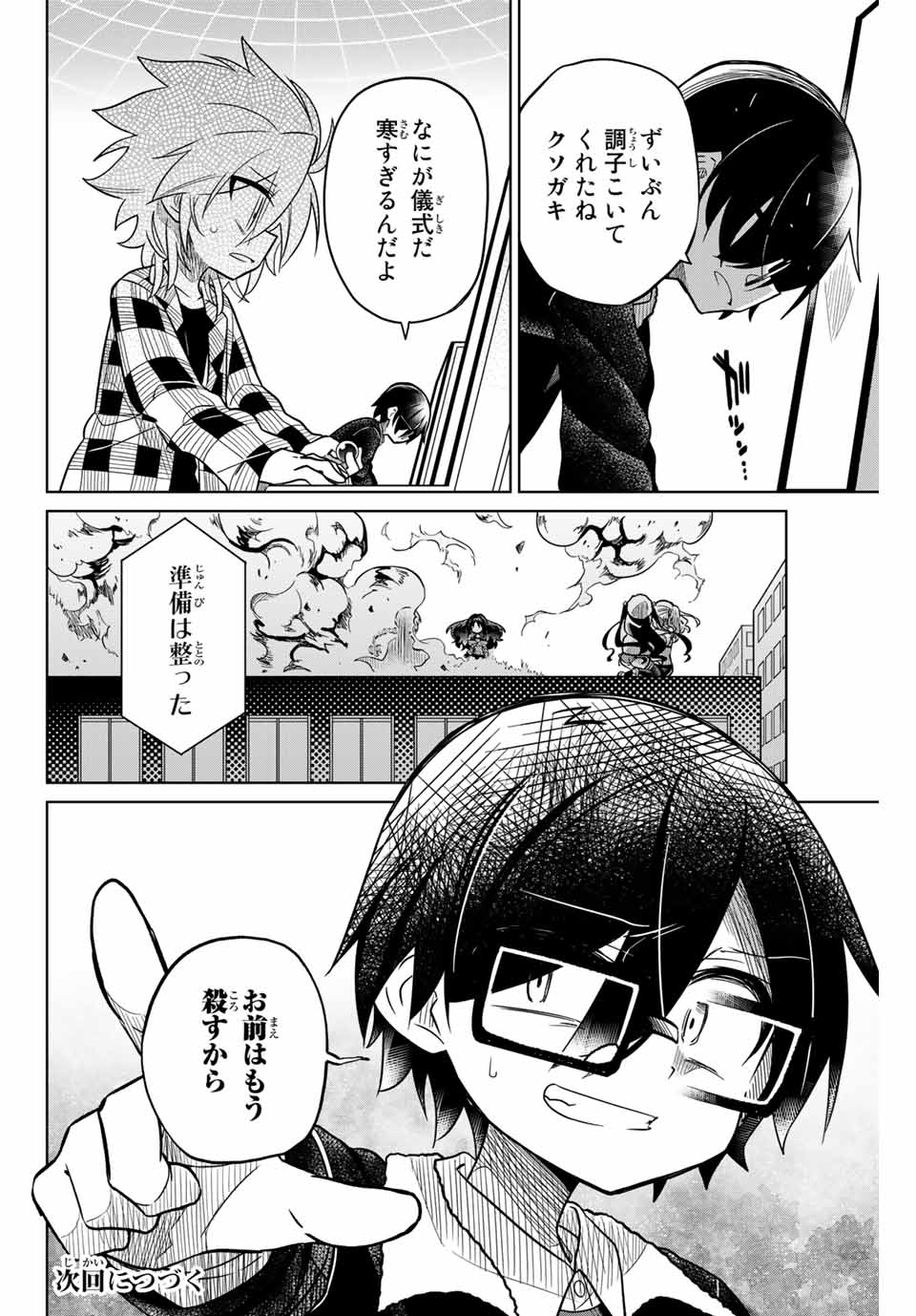 HIROIN WA ZETSUBOU SHIMASHITA. (MANGA) - raw - Chapter 36 - https://jpdd.ccdd.to/JPDD/hiroinwazetsuboushimashitamanga/145350/kqzrp0jiwf2.jpg