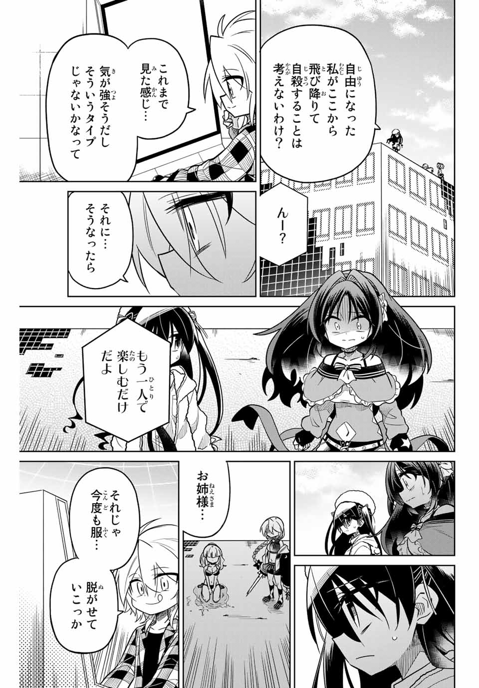 HIROIN WA ZETSUBOU SHIMASHITA. (MANGA) - raw - Chapter 36 - https://jpdd.ccdd.to/JPDD/hiroinwazetsuboushimashitamanga/145350/kszkebju3rq.jpg