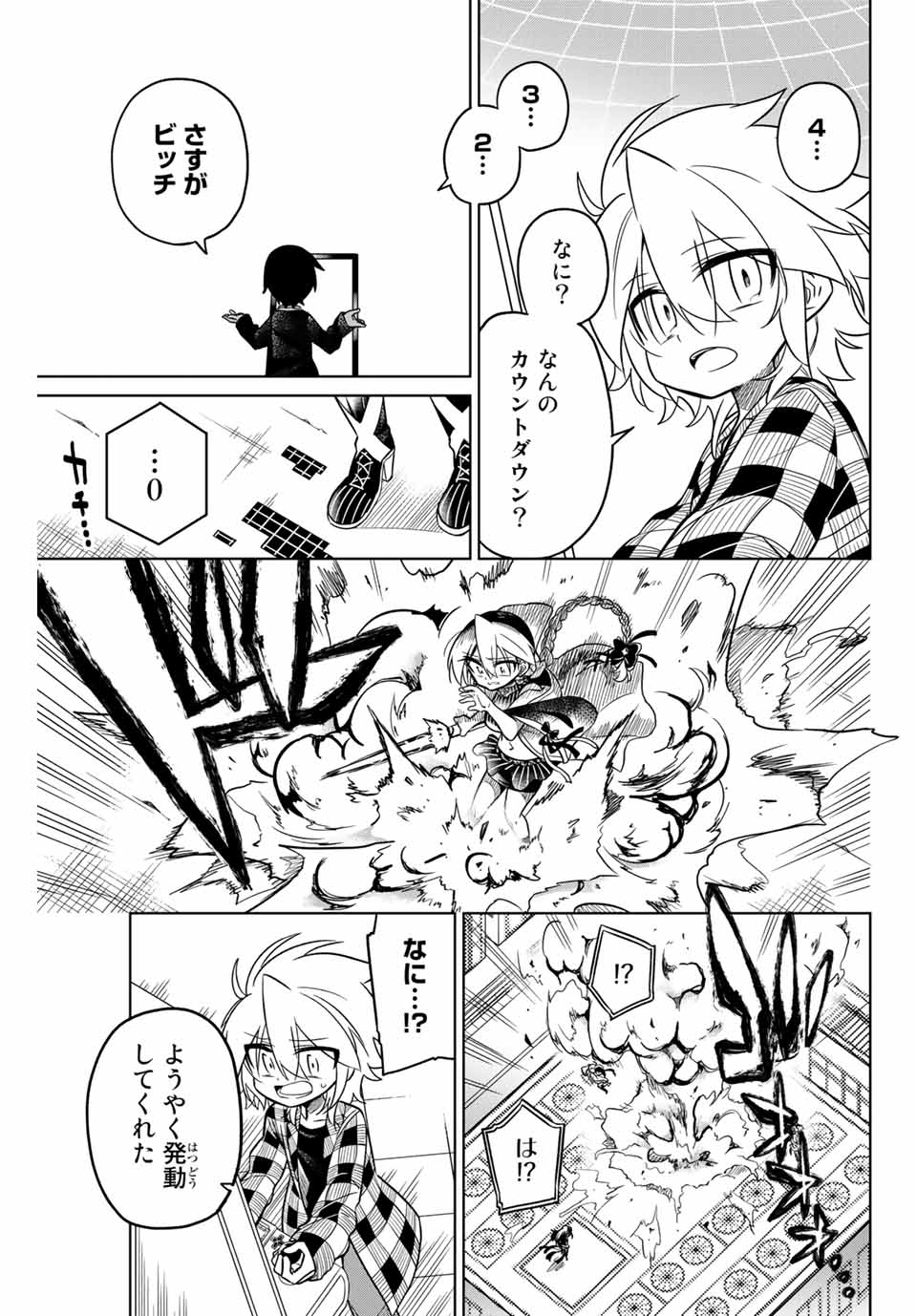 HIROIN WA ZETSUBOU SHIMASHITA. (MANGA) - raw - Chapter 36 - https://jpdd.ccdd.to/JPDD/hiroinwazetsuboushimashitamanga/145350/qajmnhlsjhq.jpg