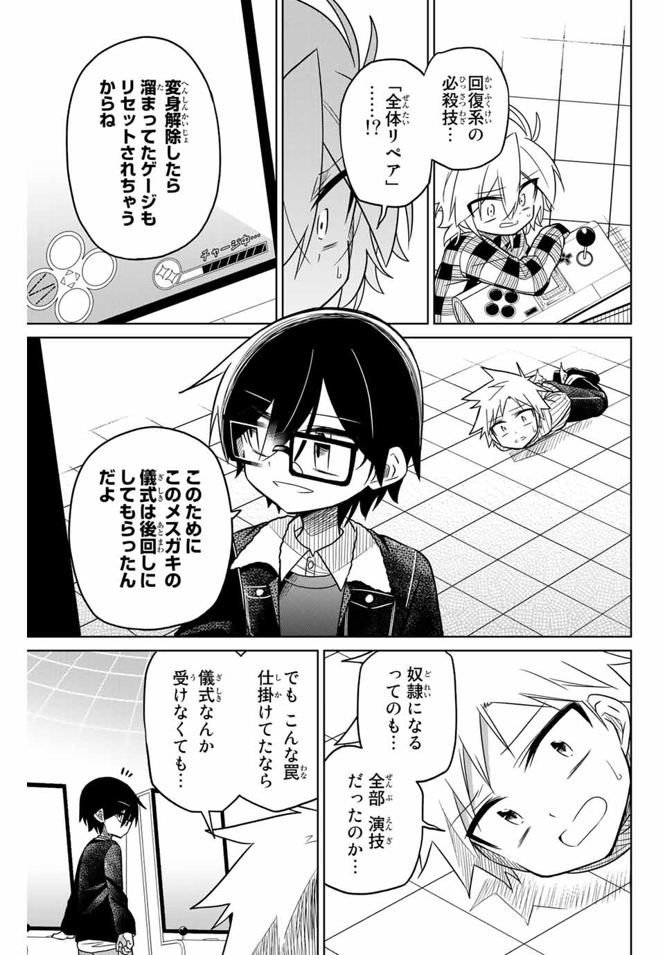 HIROIN WA ZETSUBOU SHIMASHITA. (MANGA) - raw - Chapter 37 - https://jpdd.ccdd.to/JPDD/hiroinwazetsuboushimashitamanga/145351/1pzz1ucg0hj.jpg