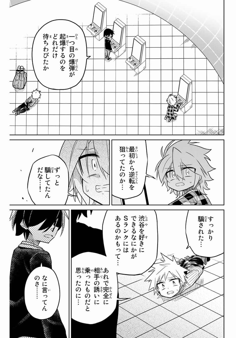HIROIN WA ZETSUBOU SHIMASHITA. (MANGA) - raw - Chapter 37 - https://jpdd.ccdd.to/JPDD/hiroinwazetsuboushimashitamanga/145351/flcwu2jly3w.jpg