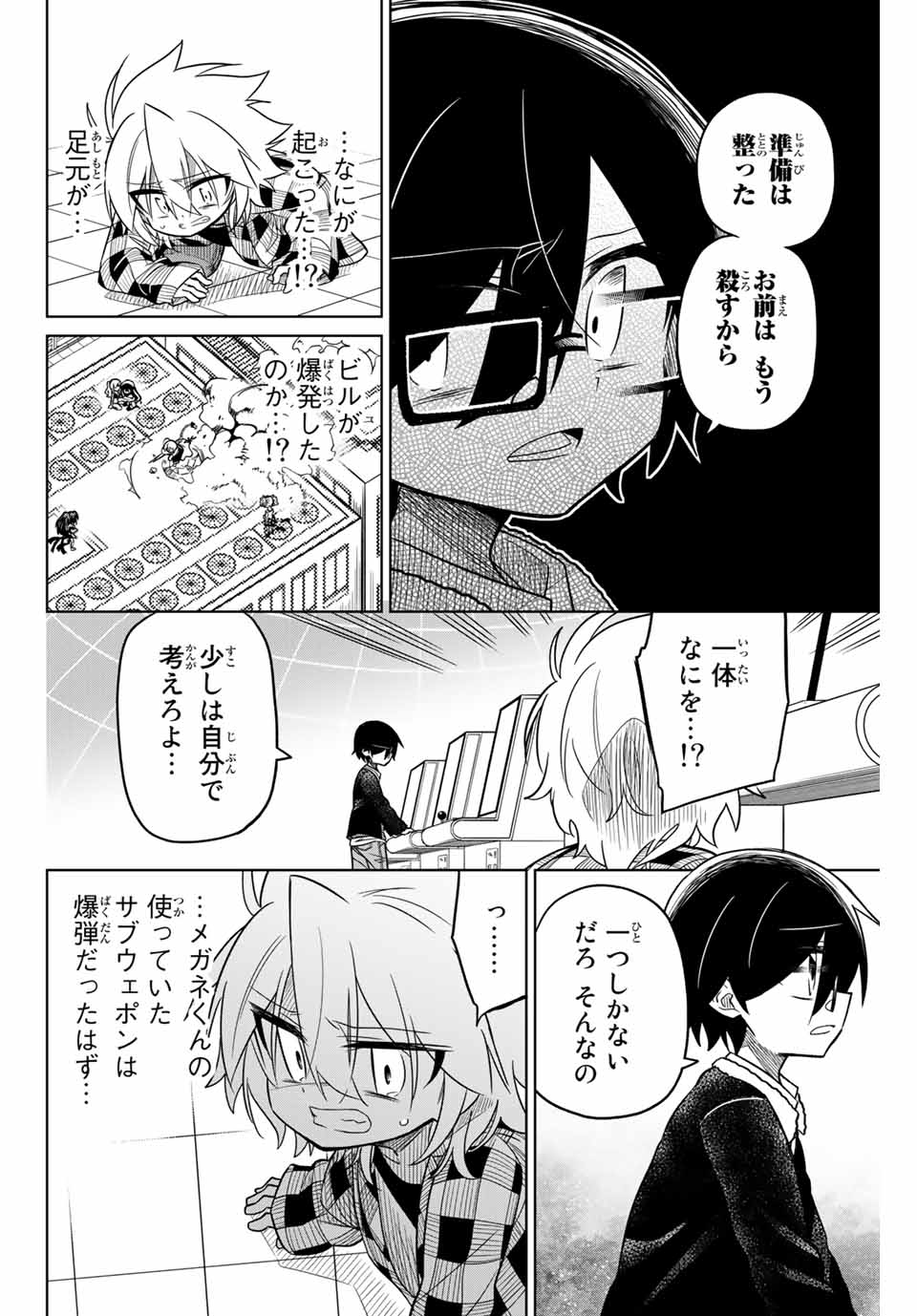 HIROIN WA ZETSUBOU SHIMASHITA. (MANGA) - raw - Chapter 37 - https://jpdd.ccdd.to/JPDD/hiroinwazetsuboushimashitamanga/145351/gvsrnyeglsz.jpg