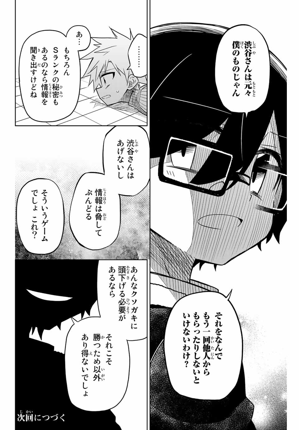 HIROIN WA ZETSUBOU SHIMASHITA. (MANGA) - raw - Chapter 37 - https://jpdd.ccdd.to/JPDD/hiroinwazetsuboushimashitamanga/145351/hnrstvrn2xl.jpg