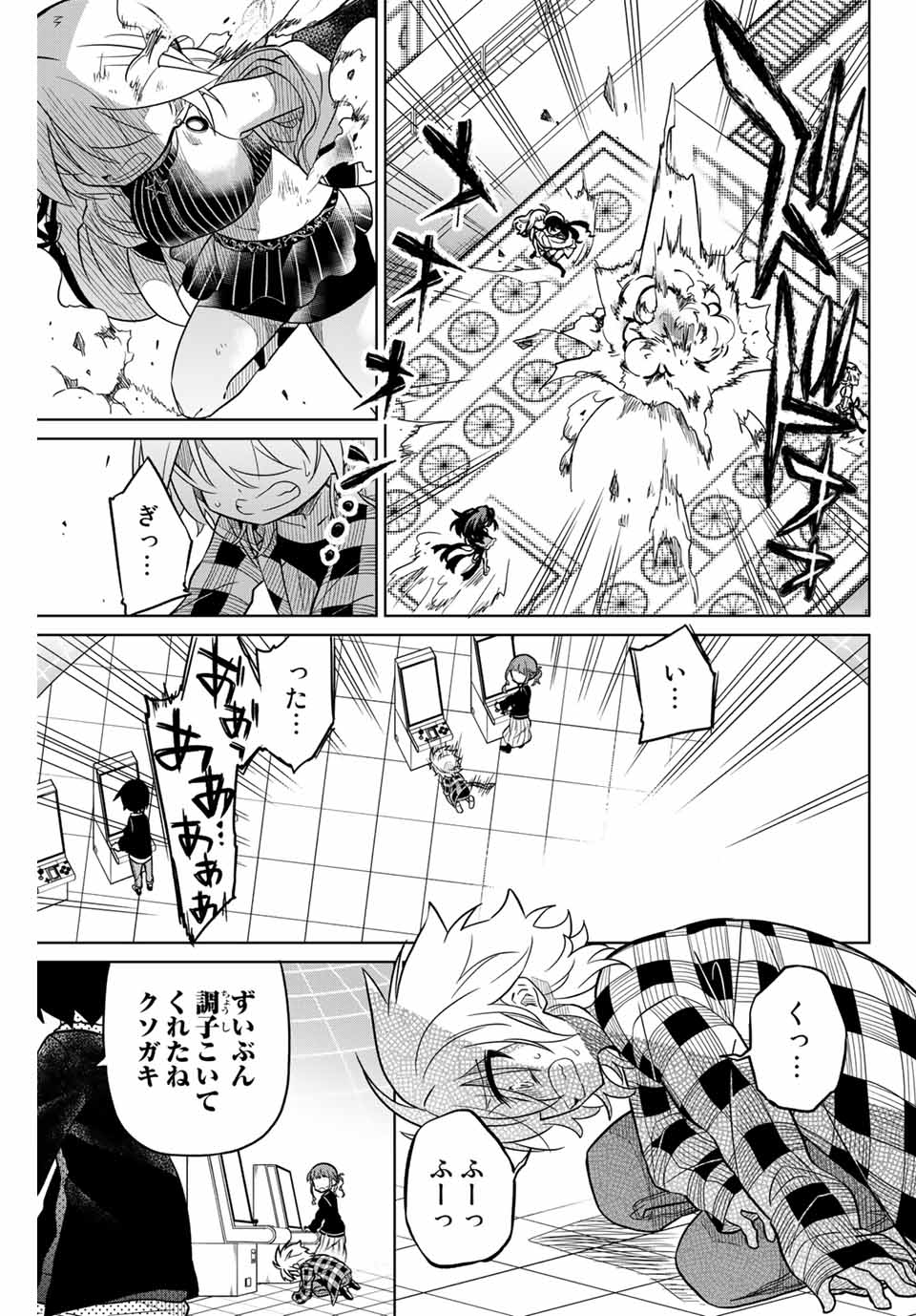 HIROIN WA ZETSUBOU SHIMASHITA. (MANGA) - raw - Chapter 37 - https://jpdd.ccdd.to/JPDD/hiroinwazetsuboushimashitamanga/145351/j3dwmh2zjr4.jpg