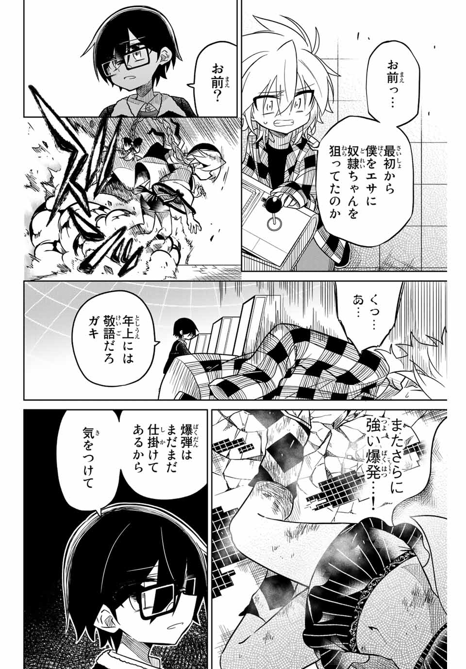 HIROIN WA ZETSUBOU SHIMASHITA. (MANGA) - raw - Chapter 37 - https://jpdd.ccdd.to/JPDD/hiroinwazetsuboushimashitamanga/145351/kwtcljbxv5l.jpg
