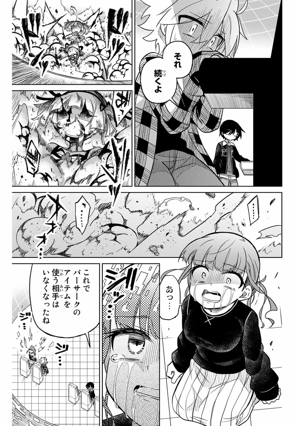 HIROIN WA ZETSUBOU SHIMASHITA. (MANGA) - raw - Chapter 37 - https://jpdd.ccdd.to/JPDD/hiroinwazetsuboushimashitamanga/145351/lrfdwveih3n.jpg