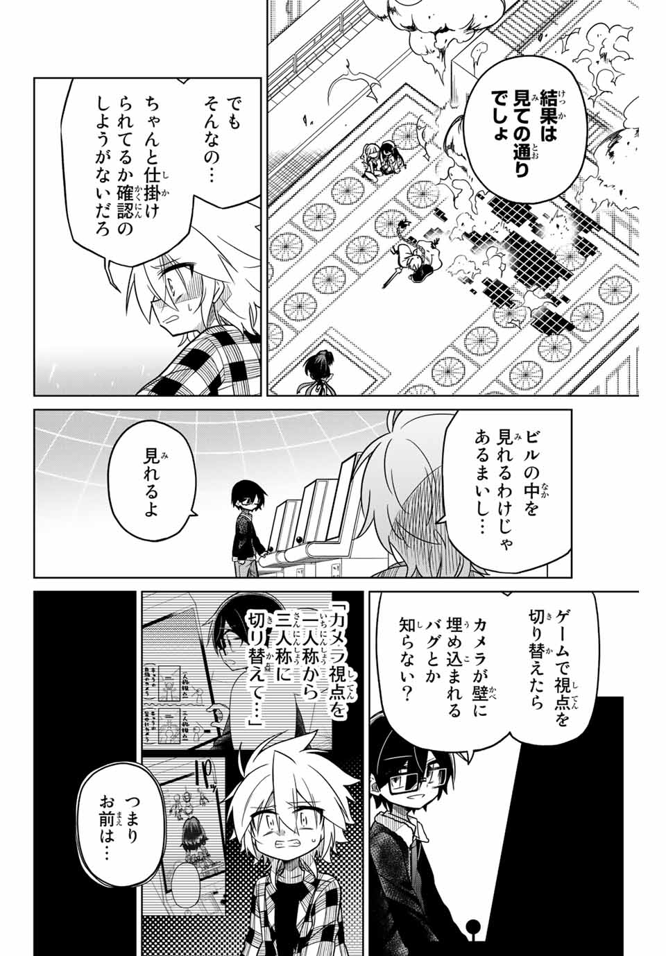 HIROIN WA ZETSUBOU SHIMASHITA. (MANGA) - raw - Chapter 37 - https://jpdd.ccdd.to/JPDD/hiroinwazetsuboushimashitamanga/145351/m2al0v5pt5v.jpg