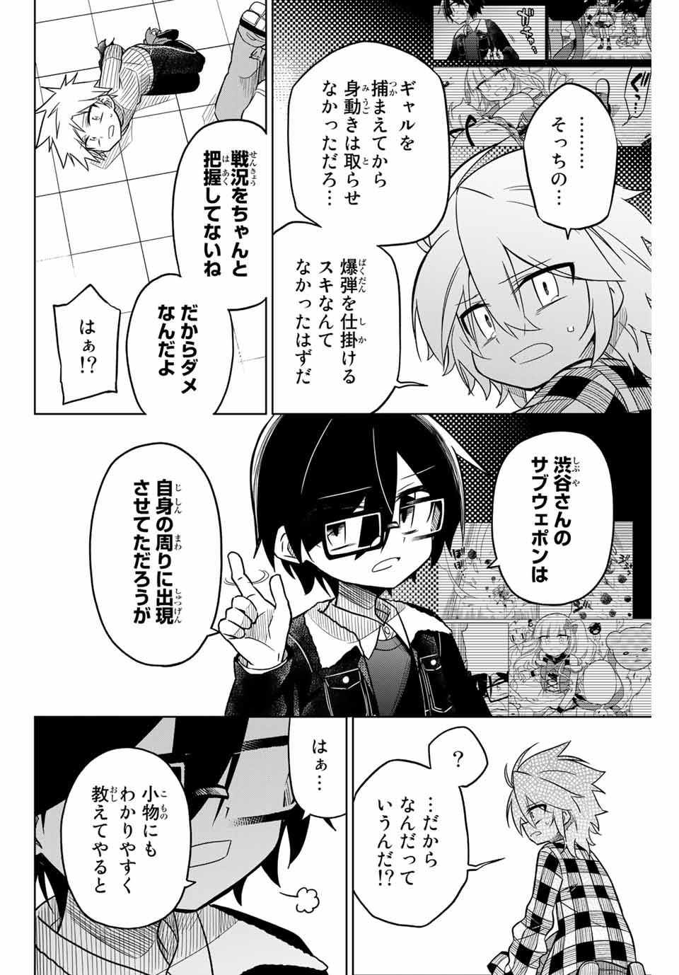 HIROIN WA ZETSUBOU SHIMASHITA. (MANGA) - raw - Chapter 37 - https://jpdd.ccdd.to/JPDD/hiroinwazetsuboushimashitamanga/145351/ohgmgabrxlg.jpg