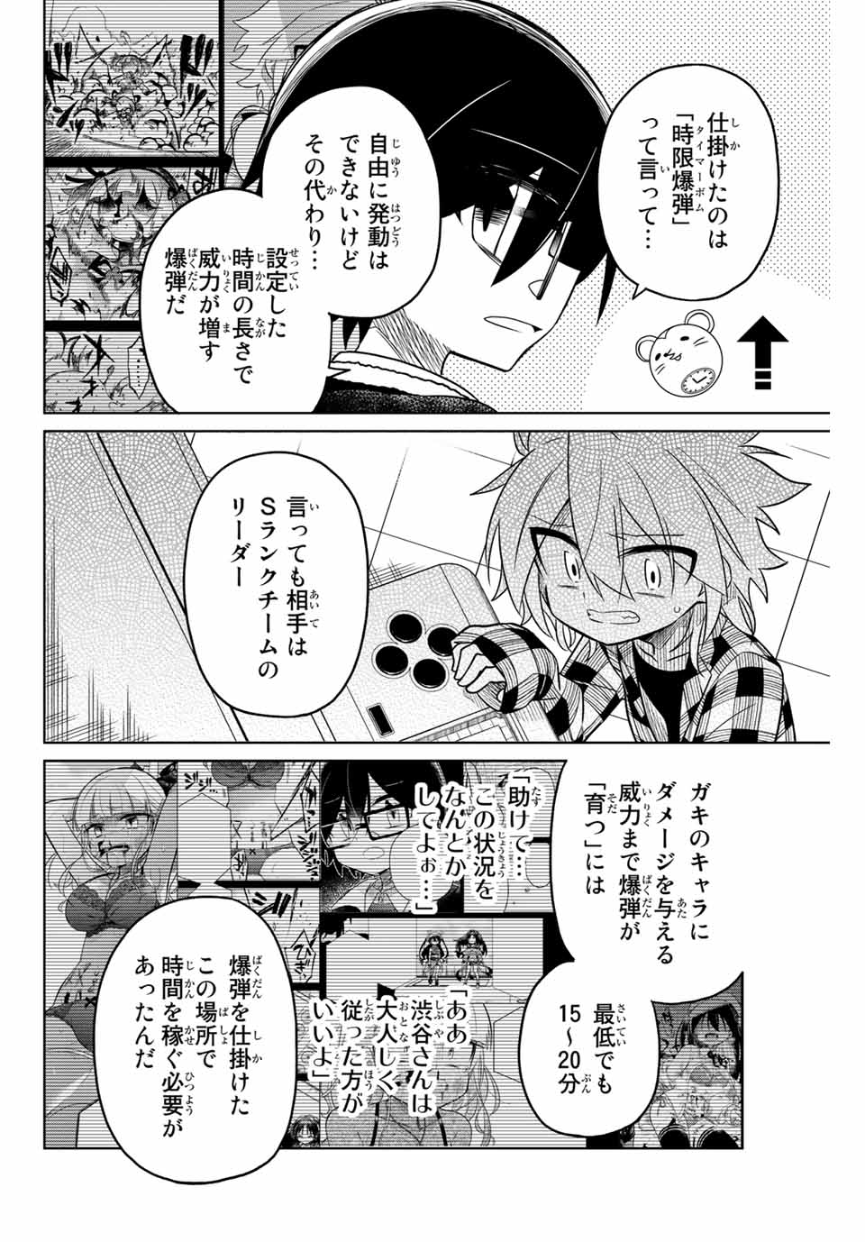 HIROIN WA ZETSUBOU SHIMASHITA. (MANGA) - raw - Chapter 37 - https://jpdd.ccdd.to/JPDD/hiroinwazetsuboushimashitamanga/145351/p1oqh1ih3of.jpg