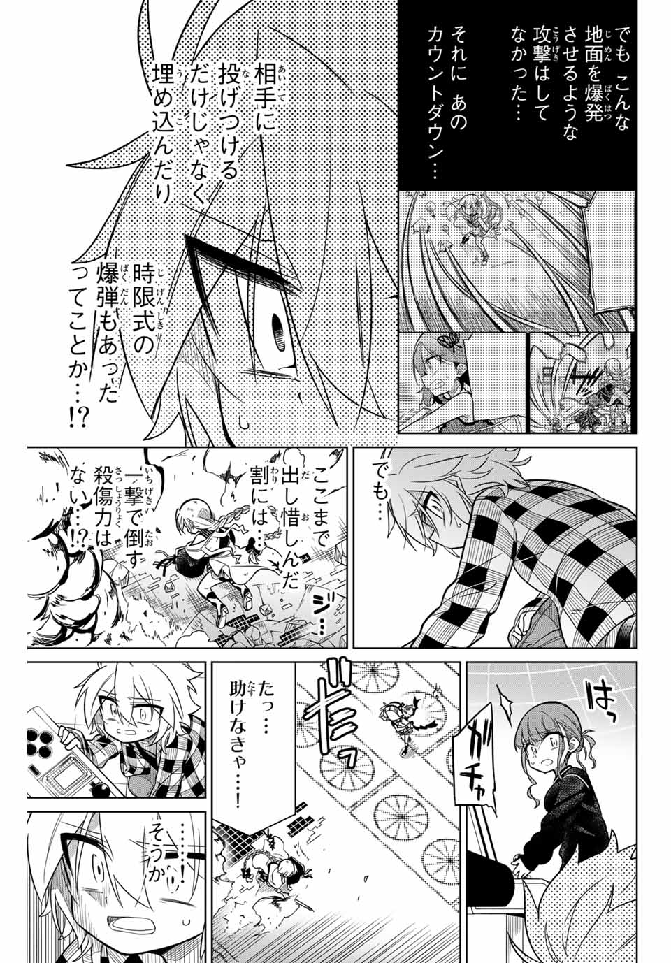 HIROIN WA ZETSUBOU SHIMASHITA. (MANGA) - raw - Chapter 37 - https://jpdd.ccdd.to/JPDD/hiroinwazetsuboushimashitamanga/145351/sjqv1qdrkgu.jpg