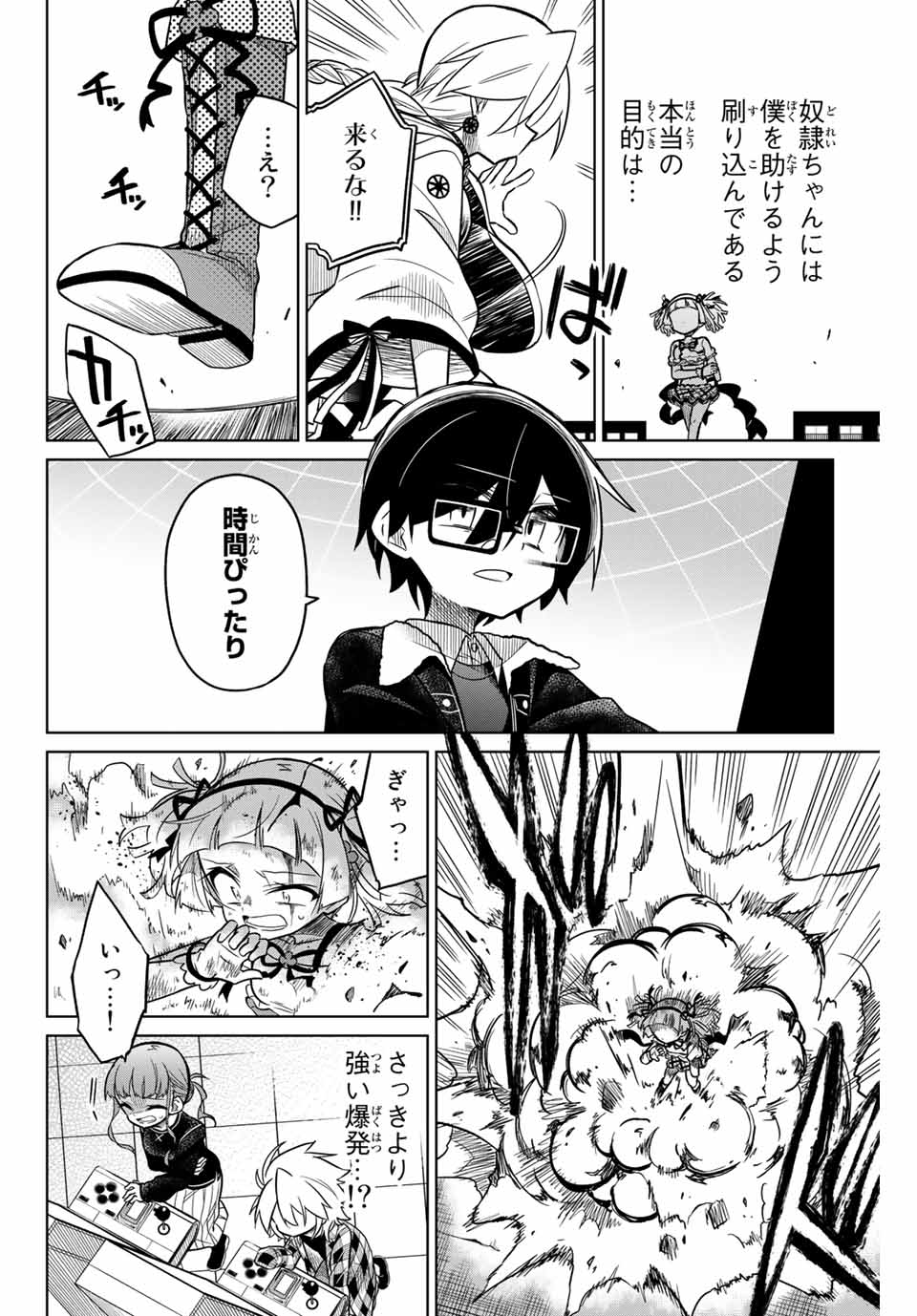 HIROIN WA ZETSUBOU SHIMASHITA. (MANGA) - raw - Chapter 37 - https://jpdd.ccdd.to/JPDD/hiroinwazetsuboushimashitamanga/145351/vdgcv0oukjd.jpg