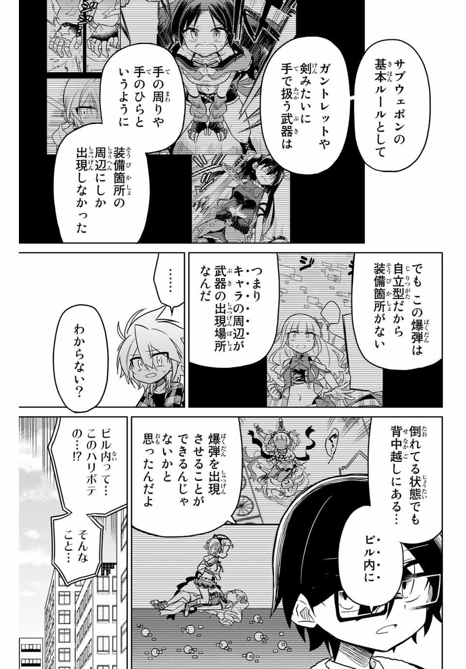 HIROIN WA ZETSUBOU SHIMASHITA. (MANGA) - raw - Chapter 37 - https://jpdd.ccdd.to/JPDD/hiroinwazetsuboushimashitamanga/145351/vifdwx3ngcu.jpg