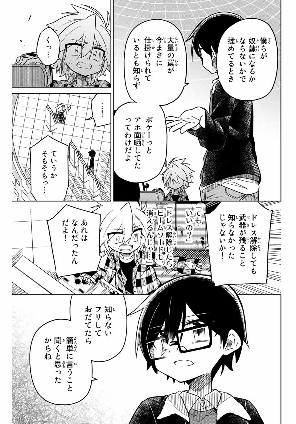 HIROIN WA ZETSUBOU SHIMASHITA. (MANGA) - raw - Chapter 37 - https://jpdd.ccdd.to/JPDD/hiroinwazetsuboushimashitamanga/145351/wt3wd22lseg.jpg
