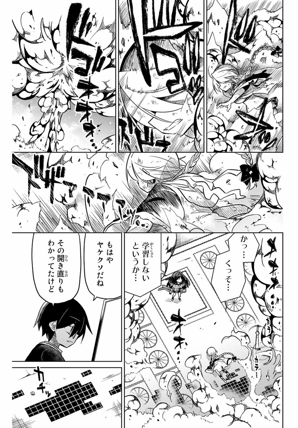 HIROIN WA ZETSUBOU SHIMASHITA. (MANGA) - raw - Chapter 38 - https://jpdd.ccdd.to/JPDD/hiroinwazetsuboushimashitamanga/145352/12kead054jx.jpg