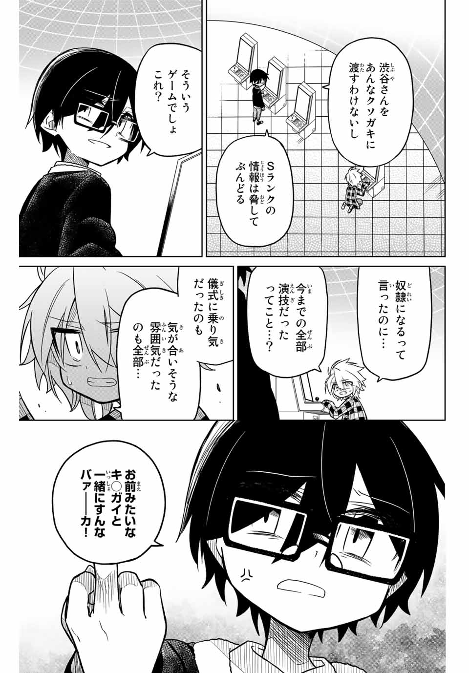 HIROIN WA ZETSUBOU SHIMASHITA. (MANGA) - raw - Chapter 38 - https://jpdd.ccdd.to/JPDD/hiroinwazetsuboushimashitamanga/145352/1ipmj5qbbsu.jpg