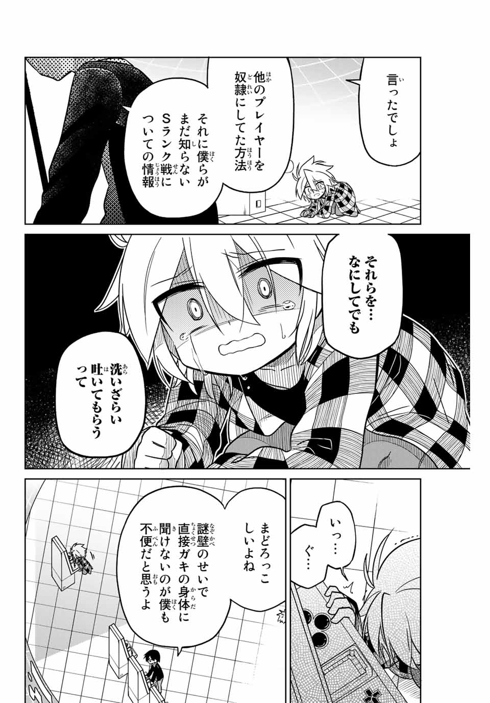 HIROIN WA ZETSUBOU SHIMASHITA. (MANGA) - raw - Chapter 38 - https://jpdd.ccdd.to/JPDD/hiroinwazetsuboushimashitamanga/145352/4cgrvz5fxkq.jpg