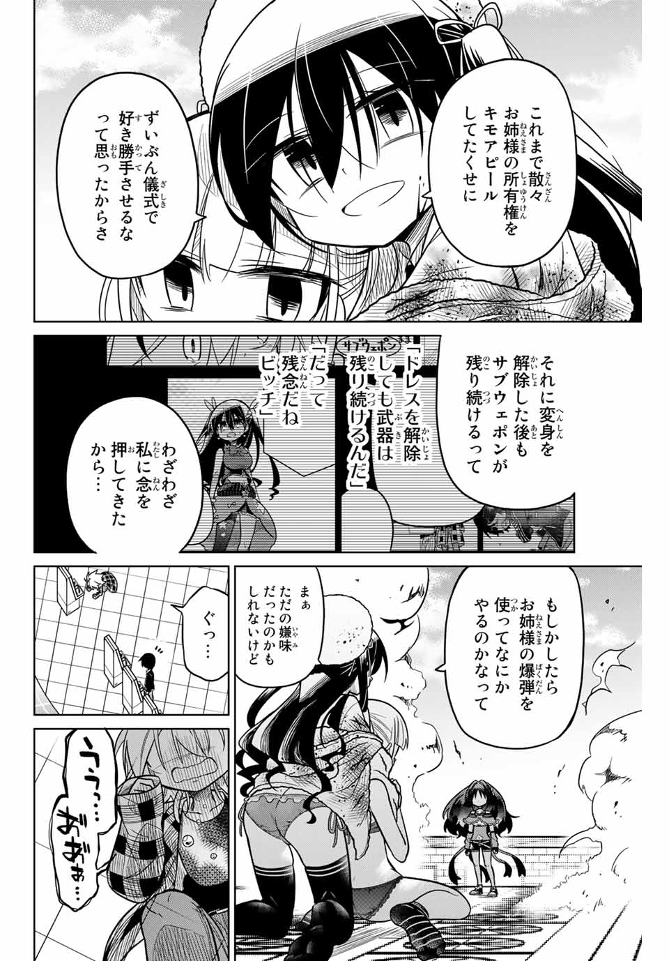HIROIN WA ZETSUBOU SHIMASHITA. (MANGA) - raw - Chapter 38 - https://jpdd.ccdd.to/JPDD/hiroinwazetsuboushimashitamanga/145352/5nkzs3vmk54.jpg