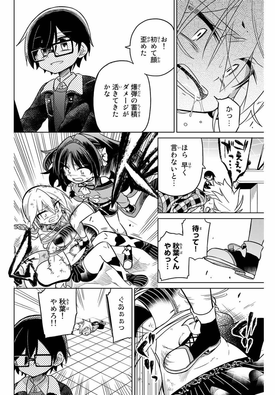 HIROIN WA ZETSUBOU SHIMASHITA. (MANGA) - raw - Chapter 38 - https://jpdd.ccdd.to/JPDD/hiroinwazetsuboushimashitamanga/145352/dgmgnftqv5u.jpg