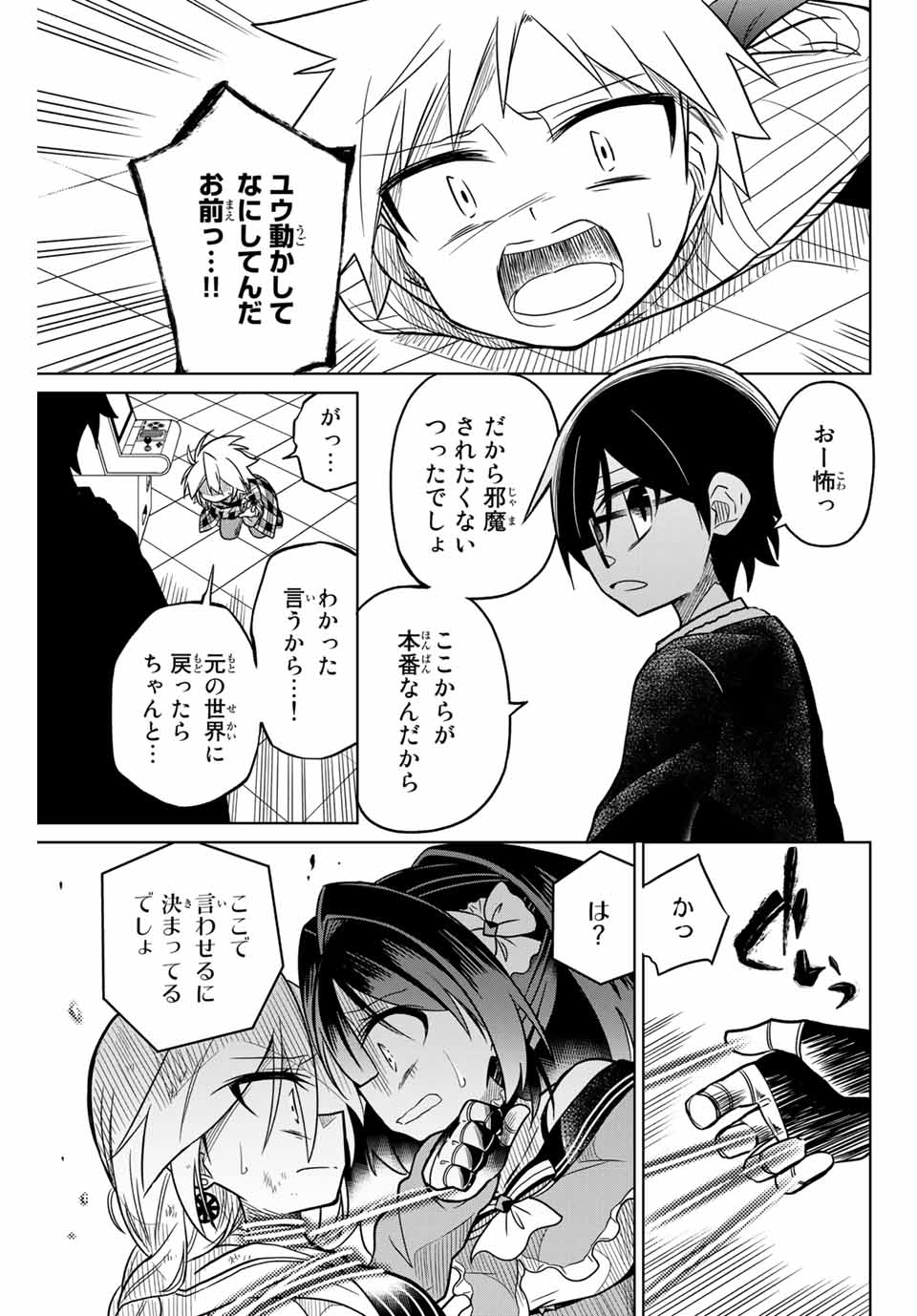 HIROIN WA ZETSUBOU SHIMASHITA. (MANGA) - raw - Chapter 38 - https://jpdd.ccdd.to/JPDD/hiroinwazetsuboushimashitamanga/145352/ewhnldyq3uz.jpg