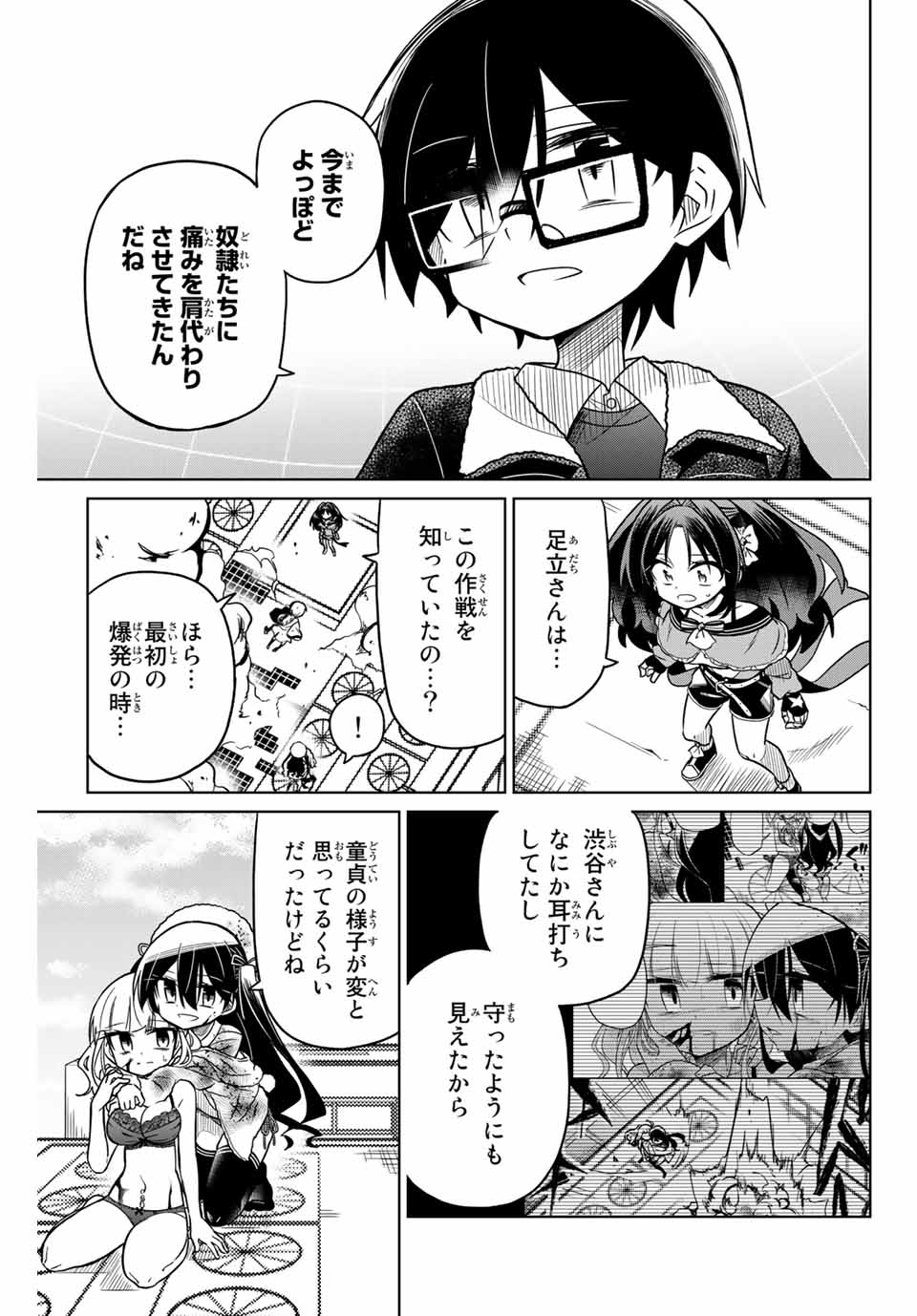HIROIN WA ZETSUBOU SHIMASHITA. (MANGA) - raw - Chapter 38 - https://jpdd.ccdd.to/JPDD/hiroinwazetsuboushimashitamanga/145352/fiok4mah45m.jpg