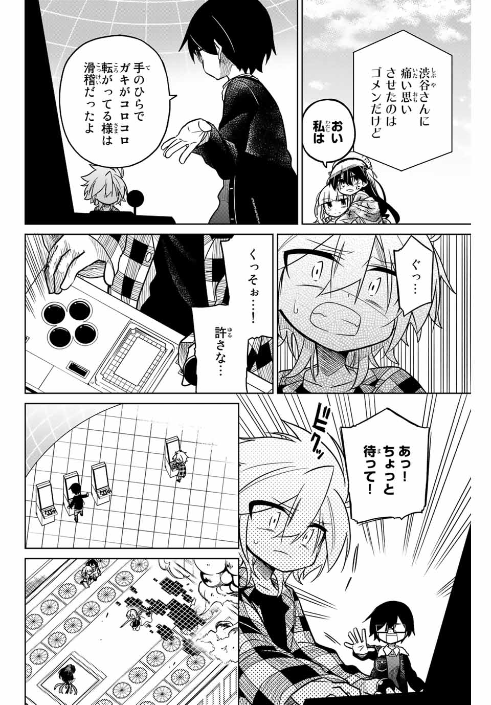 HIROIN WA ZETSUBOU SHIMASHITA. (MANGA) - raw - Chapter 38 - https://jpdd.ccdd.to/JPDD/hiroinwazetsuboushimashitamanga/145352/incw2eqhnqa.jpg