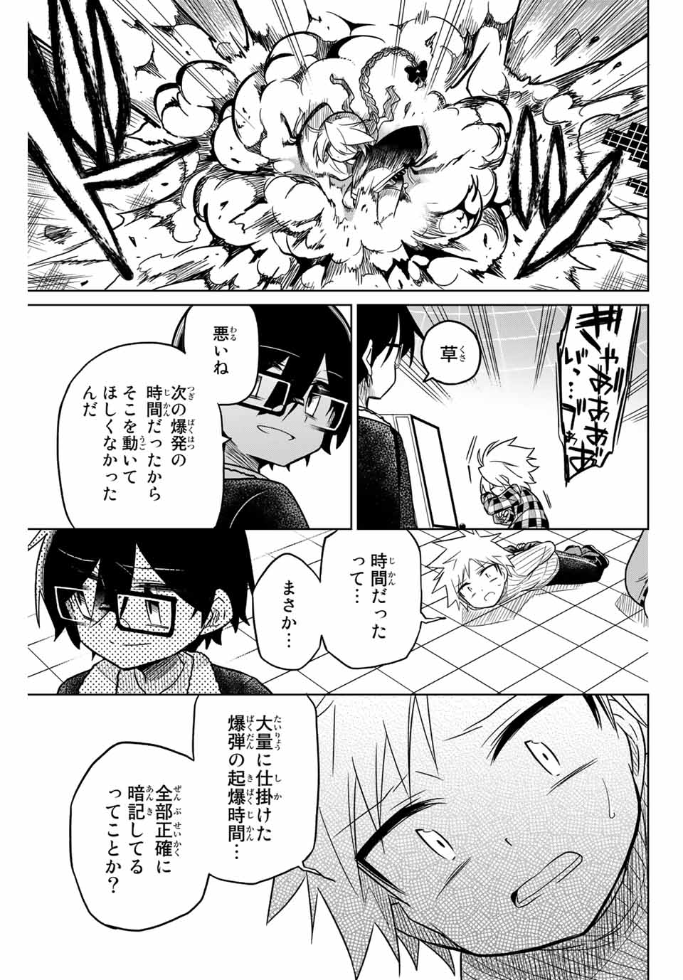 HIROIN WA ZETSUBOU SHIMASHITA. (MANGA) - raw - Chapter 38 - https://jpdd.ccdd.to/JPDD/hiroinwazetsuboushimashitamanga/145352/m1fpt1l3nhe.jpg