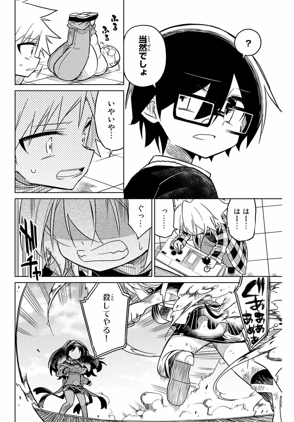 HIROIN WA ZETSUBOU SHIMASHITA. (MANGA) - raw - Chapter 38 - https://jpdd.ccdd.to/JPDD/hiroinwazetsuboushimashitamanga/145352/np5algdzrzg.jpg