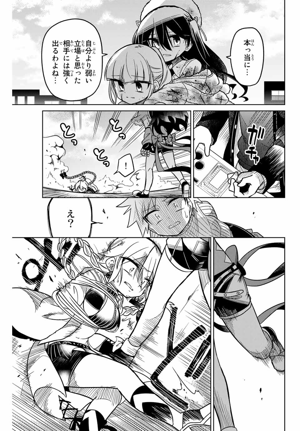 HIROIN WA ZETSUBOU SHIMASHITA. (MANGA) - raw - Chapter 38 - https://jpdd.ccdd.to/JPDD/hiroinwazetsuboushimashitamanga/145352/o4cep2syhod.jpg