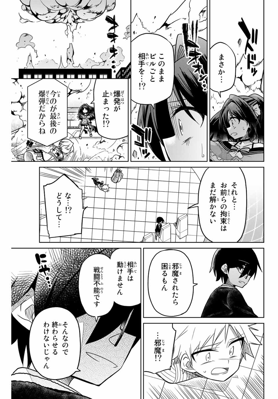 HIROIN WA ZETSUBOU SHIMASHITA. (MANGA) - raw - Chapter 38 - https://jpdd.ccdd.to/JPDD/hiroinwazetsuboushimashitamanga/145352/qxxxosrhfvr.jpg
