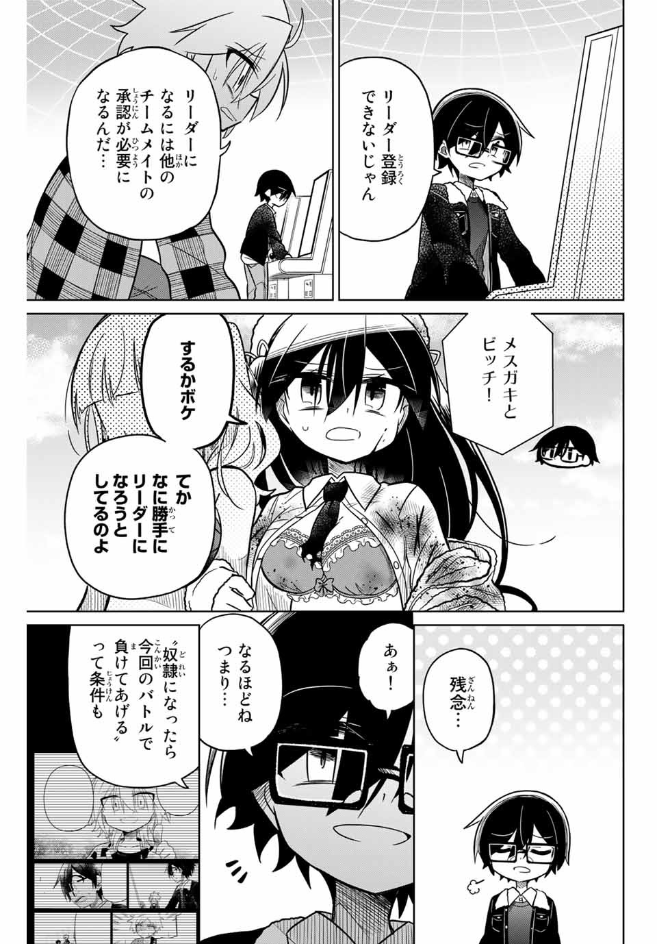 HIROIN WA ZETSUBOU SHIMASHITA. (MANGA) - raw - Chapter 39 - https://jpdd.ccdd.to/JPDD/hiroinwazetsuboushimashitamanga/145353/edd21b2avq0.jpg