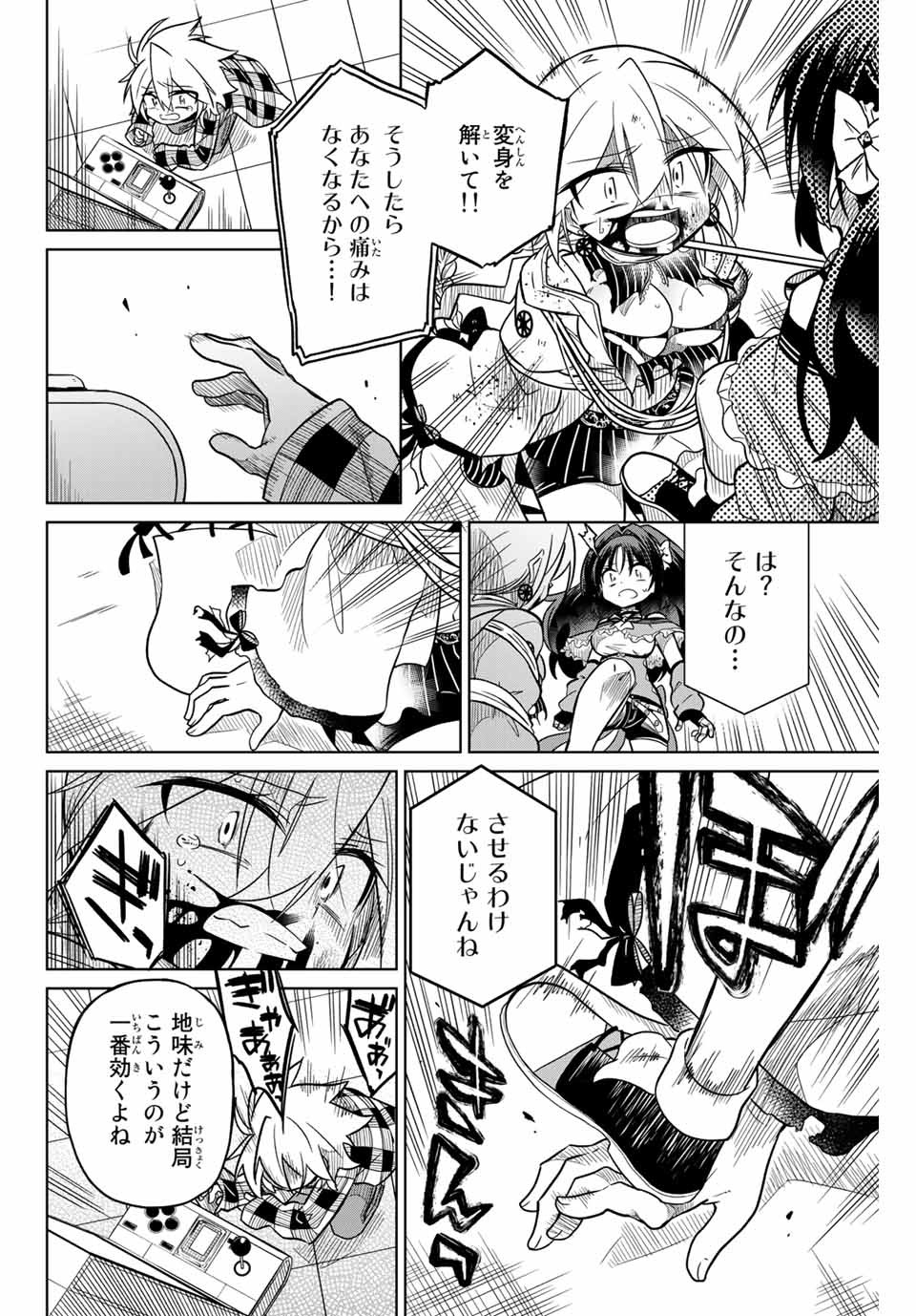 HIROIN WA ZETSUBOU SHIMASHITA. (MANGA) - raw - Chapter 39 - https://jpdd.ccdd.to/JPDD/hiroinwazetsuboushimashitamanga/145353/gpoak01izva.jpg