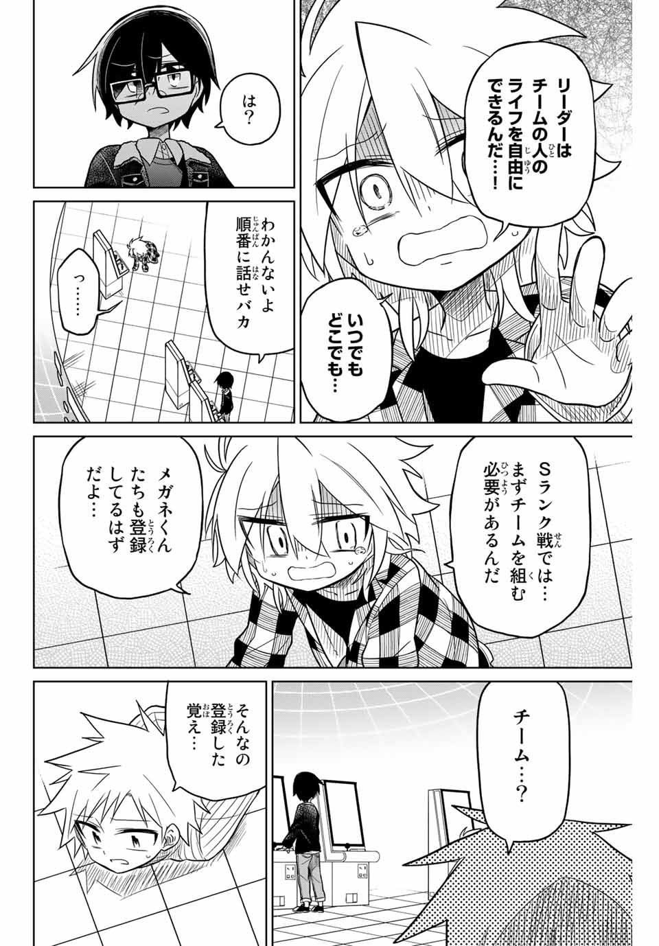 HIROIN WA ZETSUBOU SHIMASHITA. (MANGA) - raw - Chapter 39 - https://jpdd.ccdd.to/JPDD/hiroinwazetsuboushimashitamanga/145353/hpghy3xtizz.jpg