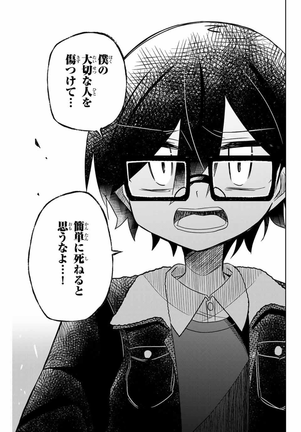HIROIN WA ZETSUBOU SHIMASHITA. (MANGA) - raw - Chapter 39 - https://jpdd.ccdd.to/JPDD/hiroinwazetsuboushimashitamanga/145353/lx5hc3qkvs0.jpg
