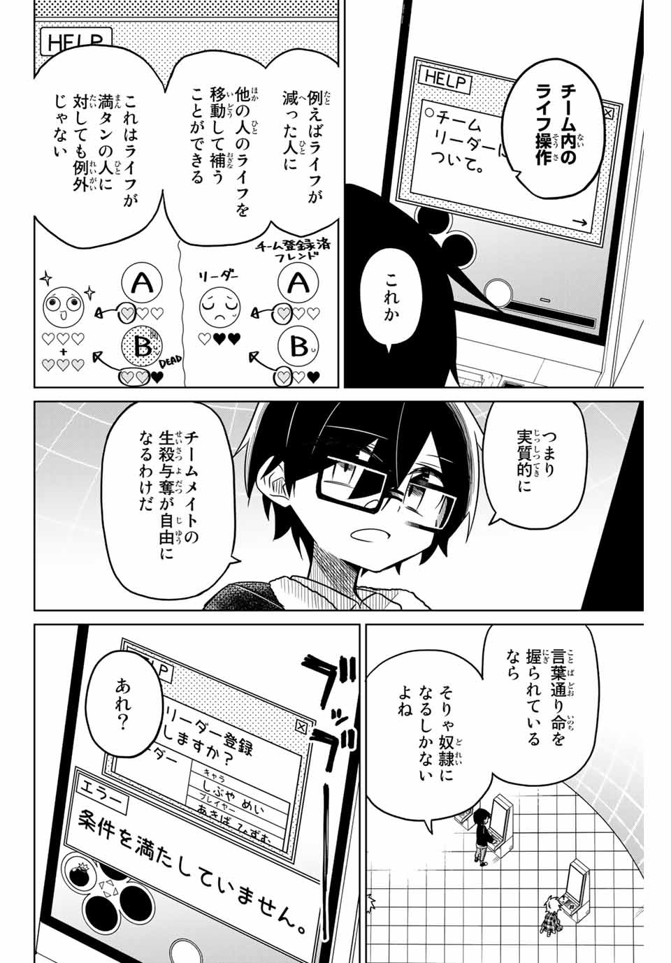 HIROIN WA ZETSUBOU SHIMASHITA. (MANGA) - raw - Chapter 39 - https://jpdd.ccdd.to/JPDD/hiroinwazetsuboushimashitamanga/145353/m1nrio0ltte.jpg