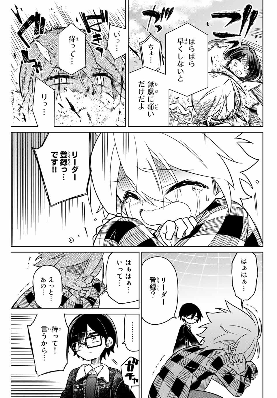 HIROIN WA ZETSUBOU SHIMASHITA. (MANGA) - raw - Chapter 39 - https://jpdd.ccdd.to/JPDD/hiroinwazetsuboushimashitamanga/145353/mn4rwevagqe.jpg