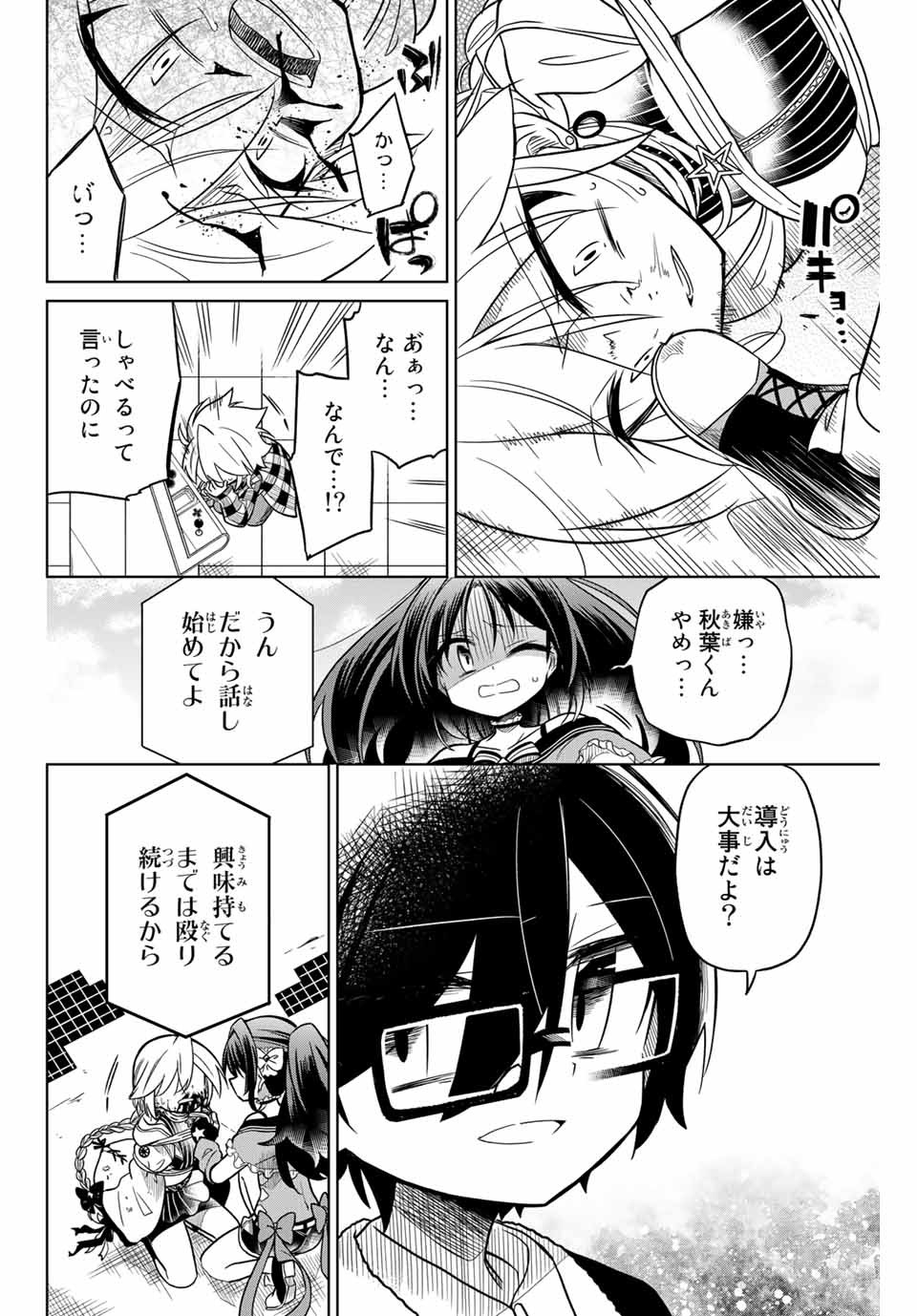 HIROIN WA ZETSUBOU SHIMASHITA. (MANGA) - raw - Chapter 39 - https://jpdd.ccdd.to/JPDD/hiroinwazetsuboushimashitamanga/145353/nqmq2i3ia0m.jpg