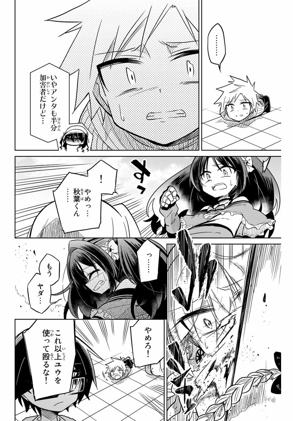 HIROIN WA ZETSUBOU SHIMASHITA. (MANGA) - raw - Chapter 39 - https://jpdd.ccdd.to/JPDD/hiroinwazetsuboushimashitamanga/145353/qjkpyur4bf2.jpg
