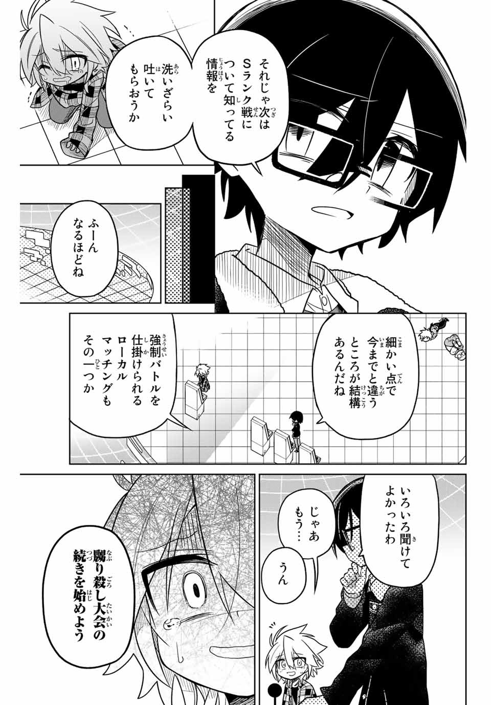 HIROIN WA ZETSUBOU SHIMASHITA. (MANGA) - raw - Chapter 39 - https://jpdd.ccdd.to/JPDD/hiroinwazetsuboushimashitamanga/145353/qo5kvr0f1nx.jpg