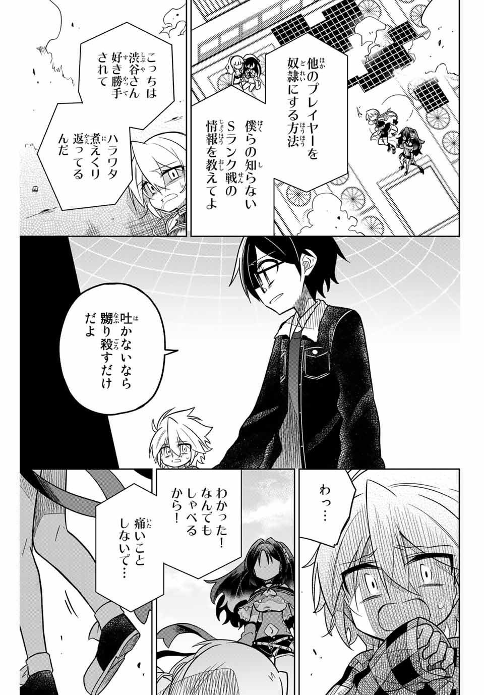 HIROIN WA ZETSUBOU SHIMASHITA. (MANGA) - raw - Chapter 39 - https://jpdd.ccdd.to/JPDD/hiroinwazetsuboushimashitamanga/145353/rq0cgqlkmje.jpg