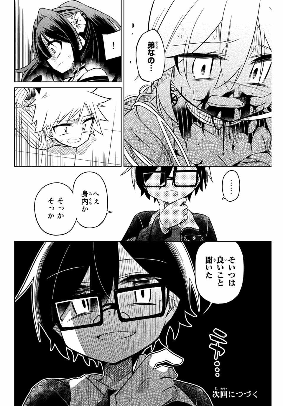 HIROIN WA ZETSUBOU SHIMASHITA. (MANGA) - raw - Chapter 39 - https://jpdd.ccdd.to/JPDD/hiroinwazetsuboushimashitamanga/145353/skcf3cuhse4.jpg